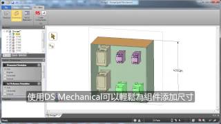 DesignSpark Mechanical  插入3D模型到面板設計 [upl. by Ssalguod250]