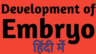 Embryogenesis  Development of Embryo Hindi  Reproduction in Lower amp Higher Plants [upl. by Walls892]