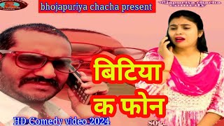 तेरही क पूड़ी jsrk comedy पूड़ी न मिलने पर दोस्तीमें दरार bhojapuriya chacha sogain comedy [upl. by Anayi]