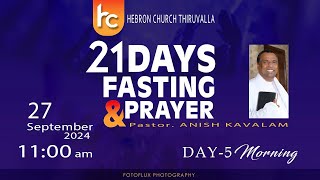 21 DAYS FASTING PRAYER  DAY5 MORNING  PASTOR ANISH KAVALAM  MALAYALAM CHRISTIAN MESSAGE [upl. by Anahsahs]