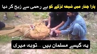 para chhinar mein shia zibah video ne kohram macha diya  shia ko kyun zibah Kiya gya [upl. by Eniortna]