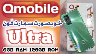 Qmobile Qsmart Ultra Unboxing Price in Pakistan  Qmobile Qsmart Ultra Review itinbox [upl. by Kcinemod]