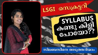 LSGI SECRETARY SYLLABUS  PSC  MALAYALAM [upl. by Iman]