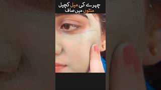 Homemade face wash for skin whitening ytshorts shorts yt trend2024 skinwhitening [upl. by Neville]