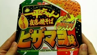 Pizza Mayonnaise Flavor Cup Yakisoba [upl. by Derfiniw958]