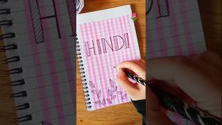 Hindi front page 💗🌷✨🌺😍design for school projects Hindi project decoration ideas shorts ytshorts [upl. by Atnuahc]