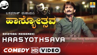 Hasyothsava by quotBasavaraj Mahamaniquot  Kannada Standup Comedy  Junior ಬೀchi [upl. by Pellikka]