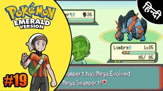 Lombre Vs Mega Swampert Pokemon Emerald Ep 19 in Hindi [upl. by Atsiuqal]