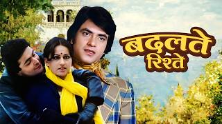 बदलते रिश्ते  Badaltey Rishtey Full Movie  Jeetendra Rishi Kapoor Reena Roy [upl. by Ylrevaw797]