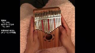 17音カリンバを買いました！さっそく弾いてみた！！ 卡林巴 kalimba [upl. by Nylessej]