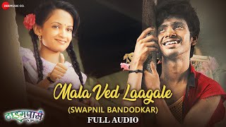 Mala Ved Laagale  Full Audio  Time Pass  Swapnil Bandodkar  ChinarMahesh  Guru Thakur [upl. by Artep92]