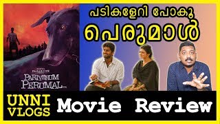 Pariyerum Perumal Malayalam Review  Tamil Movie  Kathir Anandhi Santhosh Narayanan Pa Ranjith [upl. by Joana]