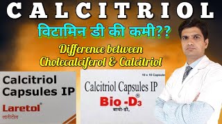 Calcitriol capsule ip 025 mcg  Bio D3 capsules  Calcitriol capsule  Vitamin D capsule [upl. by Sanger]