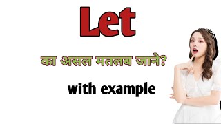 Let use in sentences let ka matlab let in hindi  let means in hindi  let ka kya matlab hota hai [upl. by Kirsti]