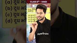 Class 12 Geography Students Complete Syllabus is Available  Watch Now Shorts Magnetbrains [upl. by Inajar981]