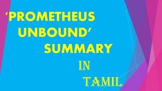 PROMETHEUS UNBOUND SUMMARY IN TAMIL [upl. by Ilesara]