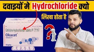 हर दवा के पीछे Hydrochloride क्यों लिखा होता है  Why Use Hydrochloride In Drugs In Hindi [upl. by Nilyarg]