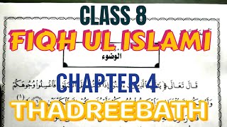 Class 8 Fiqh ul Islami chapter 4 Thadreebath [upl. by Sadick13]