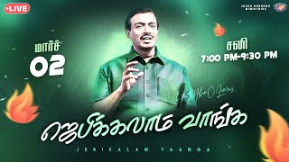 🔴🅻🅸🆅🅴  ஜெபிக்கலாம் வாங்க  Jebikalam Vaanga  2 March 2024 [upl. by Nnyleuqaj970]