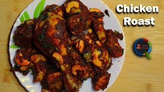 Chicken Roast Recipe  Chicken Fry  Very Tasty and Easy  Chicken Roast Chicken Recipe [upl. by Harald]