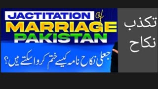 Jactitation Of Marriage in Pakistan [upl. by Siwel491]