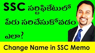 Call 9948090355  2024 How to Change Name in SSC Memo in Hyderabad Telangana [upl. by Huston]