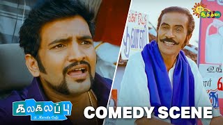 Kalakalappu  Comedy Scene  Santhanam  Manobala  Superhit Tamil Comedy  Adithya TV [upl. by Iur542]