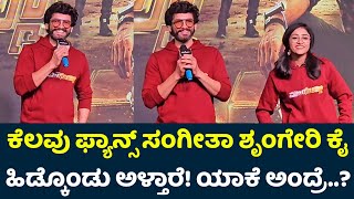 ಯಾಕೆ ಅಳ್ತಾರೆ ಅಂತ ಕಾರಣ ಹೇಳಿದ ನಟ ದಿಗಂತ್Sangeetha Sringeri  Diganth Manchale  Marigold Kannada Movie [upl. by Sesmar625]