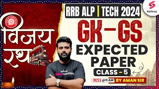 RRB ALP amp Technician 2024 GK GS Expected Paper  by Aman Sir 5 [upl. by Gerson463]