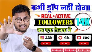 instagram Follower kaise Badhaye  Instagram Par Followers kaise badhaye  Instagram Followers [upl. by Enibas314]