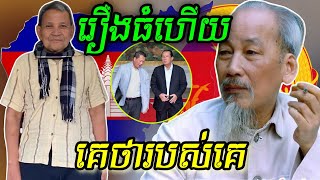 រឿងធំហើយគេថារបស់គេ  ច្បាប់ Law [upl. by Ennybor]