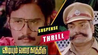 Vidiyum Varai Kaathiru  Bhagyaraj  Police Suspects Bhagyaraj  Super Scene Thrilling  Whats Next [upl. by Gamin]