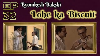 Byomkesh Bakshi Ep32  Lohe Ka Biscuit [upl. by Timofei]