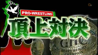 NOAH  Takeshi Morishima vs Go Shiozaki [upl. by Gilroy]