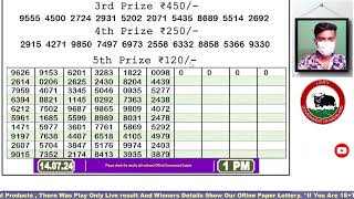 Lottery Sambad Live Dear Nagaland State Lottery Live draw result 140724Lottery live sambad [upl. by Bilek]