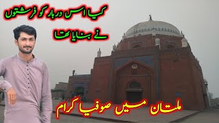 Multan mein farishton wala darbar  Allah Pak ke pyare log [upl. by Shiff956]