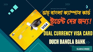 DBBL Campus Card  Dual Currency Prepaid Card  Student Card  Travel Card  Dutch Bangla Bank [upl. by Shaughnessy]