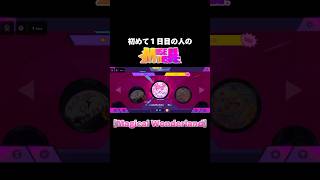 【Muse Dash】初めて１日目の初心者が『Magical Wonderland』をFC目指してプレイしてみた！🔰＃Muse Dash＃ミューズダッシュ [upl. by Cosmo]