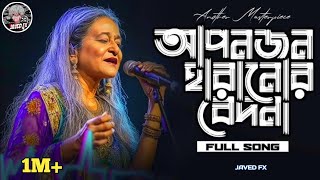 আপন জোন হারানোর বেদনা  Apon jon haranor bedona  AI Song Shek Hasina modi kader [upl. by Carmine]