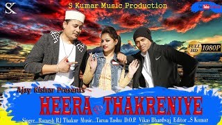 Heera Thakraniye  Ramesh RJ Thakur  Jannat records [upl. by Varick]