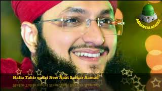 Hafiz Tahir Qadri  New Naat  Sarkar ki aamad marhaba  New Naat 2018 [upl. by Mayman320]