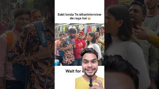 Sakat Lunda Ka Interview 😅 sigma funny shortvideo [upl. by Oremor]