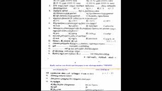 8th Science 2nd Mid Term Test 2022 Original Question Paper Dindigul District Tamil Medium [upl. by Gebhardt]