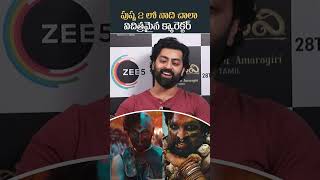 Actor Tarak Ponnappa About His Role In Pushpa 2  Allu Arjun  Sukumar  Rashmika  Mana Stars Plus [upl. by Adnahsar]