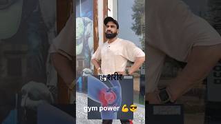 सिर्फ 10 कर कर के देख लो gym motivation gymequipemnt gymworkout gymlife automobile [upl. by Nyral]