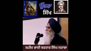 Shaheed Bhai Kartar Singh Sarabha kartarsinghsarabha punjab inklabjindabad singh [upl. by Letrice]