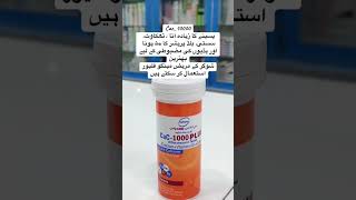 CAC 1000mg BEST VitaminsCalcium Tablets shorts youtubeshorts short shortvideo [upl. by Uzziel]