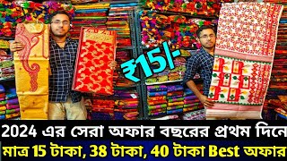 Gobinda Saree Centre  Santipur Tant Saree Wholesale Market  Saree  Santipur Saree Wholesale [upl. by Melar]