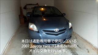 2007 Toyota Yaris  Belta オイル交換  Oil Change [upl. by Niwrehs83]