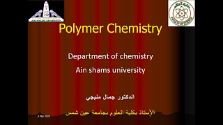 Cationic And Anionic Polymerization تم [upl. by Torras849]